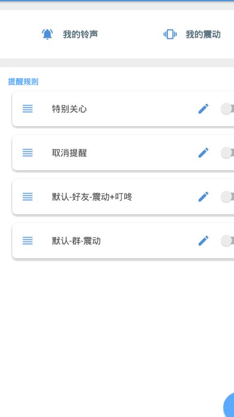 qq防撤回神器手机APP