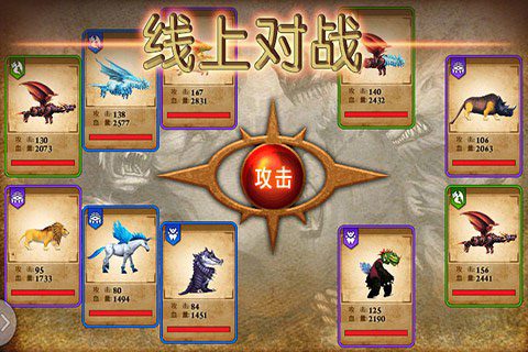 兽王争霸app免费官方版游戏
