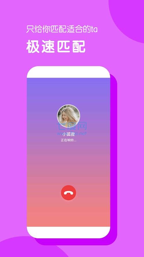 觅心免费版APP