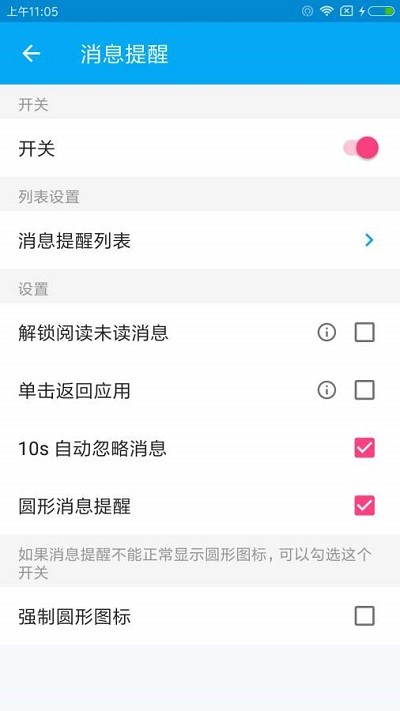 悬浮侧边栏APP