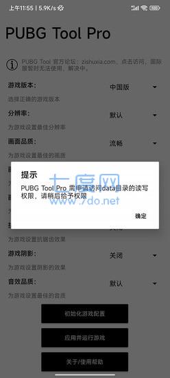 pubgtool游戏游戏
