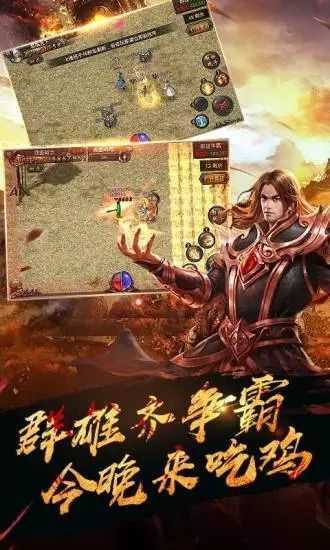 烈火屠龙美杜莎传奇游戏