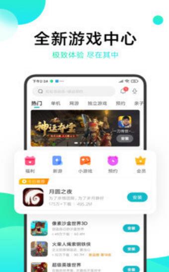 冷狐宝盒软件版游戏