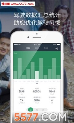 小蚁后视镜手机APP