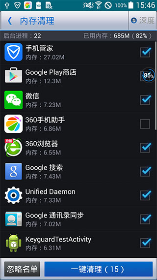 360优化大师官方版APP