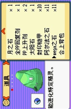 口袋妖怪游戏游戏