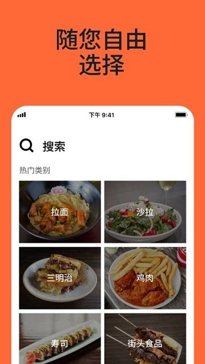 UbereatsappAPP