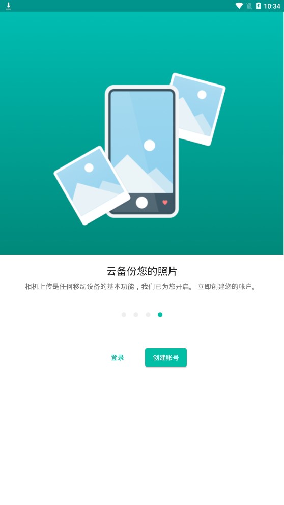 mega云盘官方版免费APP