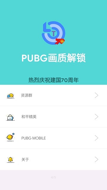 极限帧率手机版APP