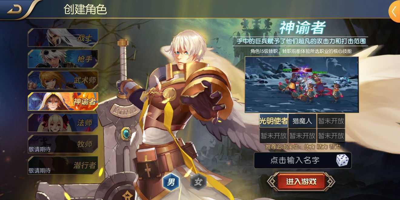 阿拉德之怒无敌版app免费官方版游戏