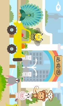 动物园之旅游戏