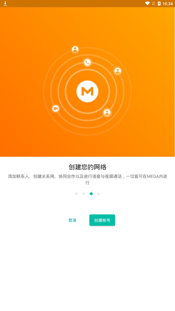 mega云盘官方版免费APP