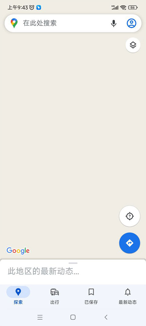 谷歌地图官方正版APP