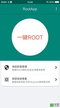 一键ROOT大师免费版APP