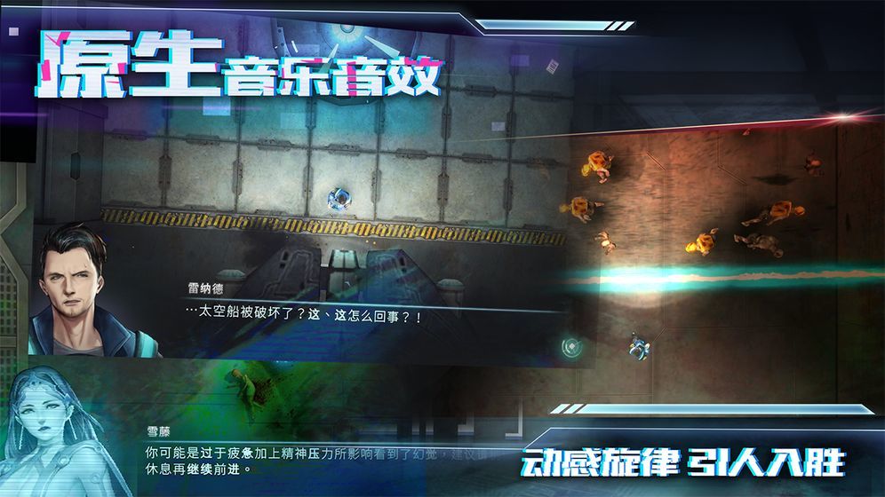 星际扩散完整版游戏
