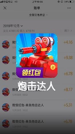 炮击达人游戏