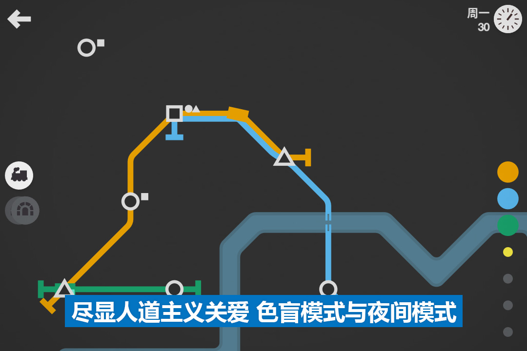 模拟地铁手机版游戏
