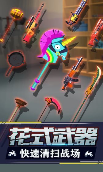 暴力飞车app游戏