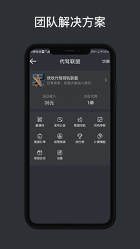 代驾计价手机APP