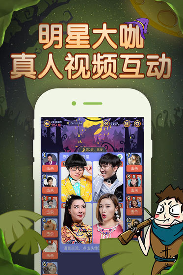 饭局狼人杀游戏游戏