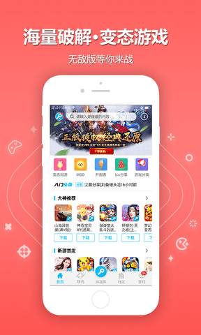 八门神器正版官方版APP