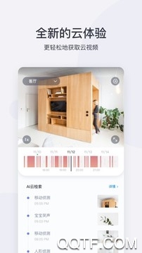 小蚁摄像机手机APP