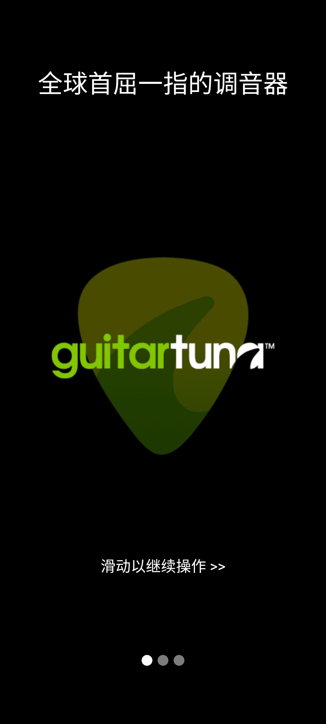 guitartuna吉他调音器官方APPAPP