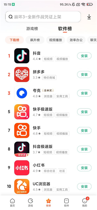 小米应用商店免费软件APP