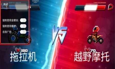 撞头赛车旧版本游戏