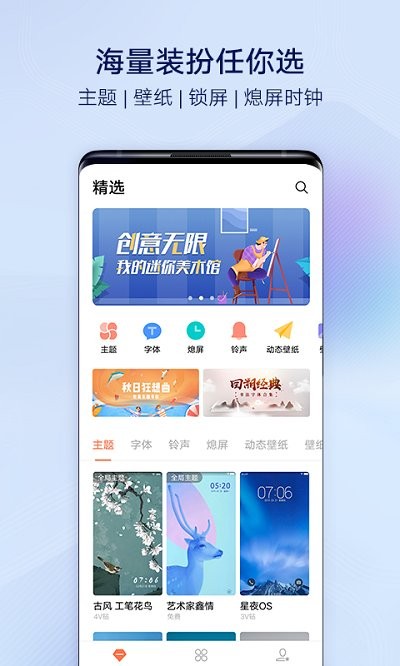 i主题vivoappAPP