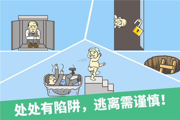 走出办公室游戏游戏