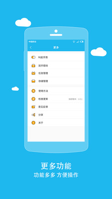 比翼双开手机APP
