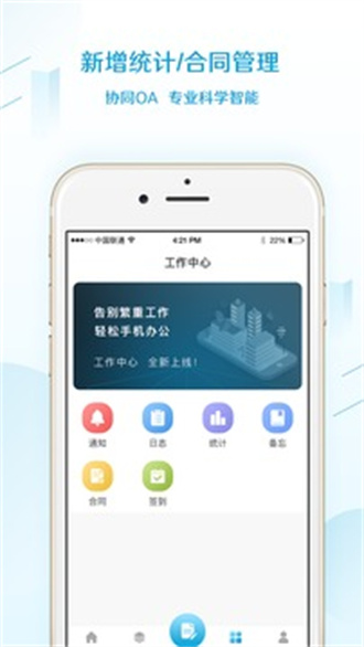 易房大师免费版APP