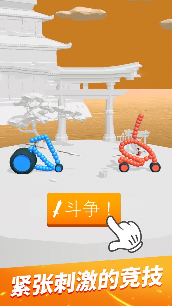 终极飞车战役手机版游戏