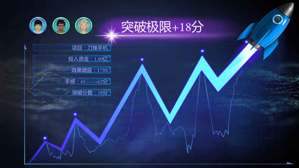手机帝国免费手机版游戏