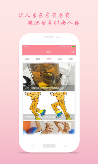 月经期安全期助理手机版APP