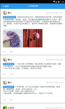 黑龙江和教育家长端app官方版APP