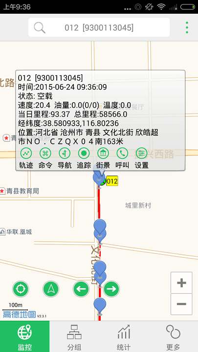手机查车官方app版APP