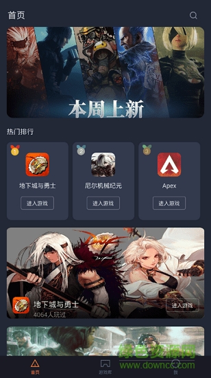 菜鸡游戏app版游戏