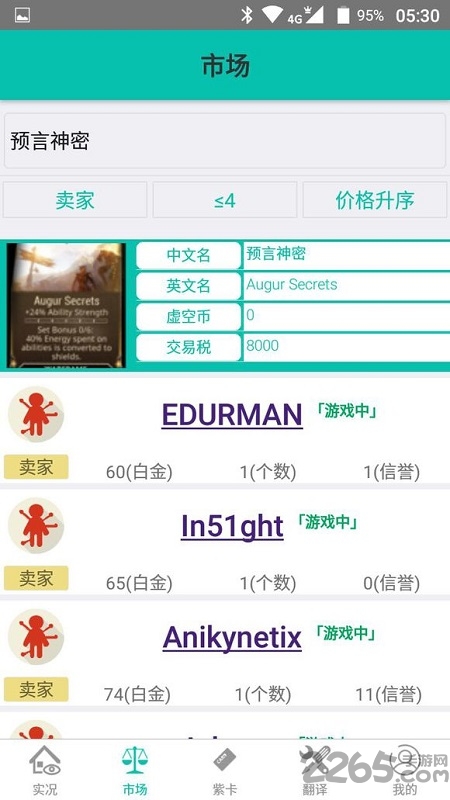 warframe手机免费版游戏