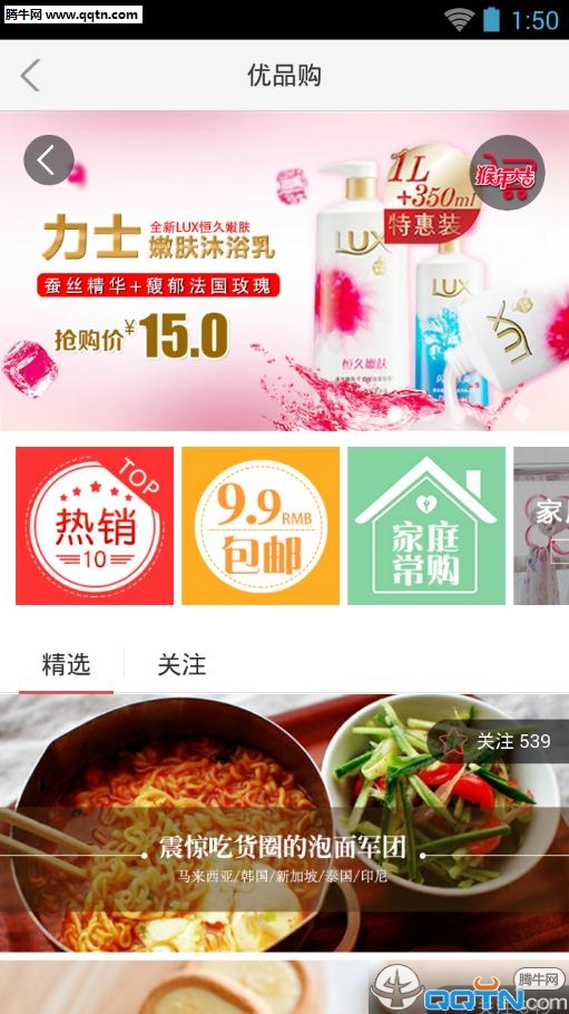 富友收件宝手机APP
