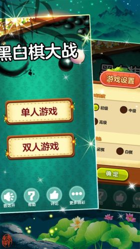 黑白棋官方版app游戏