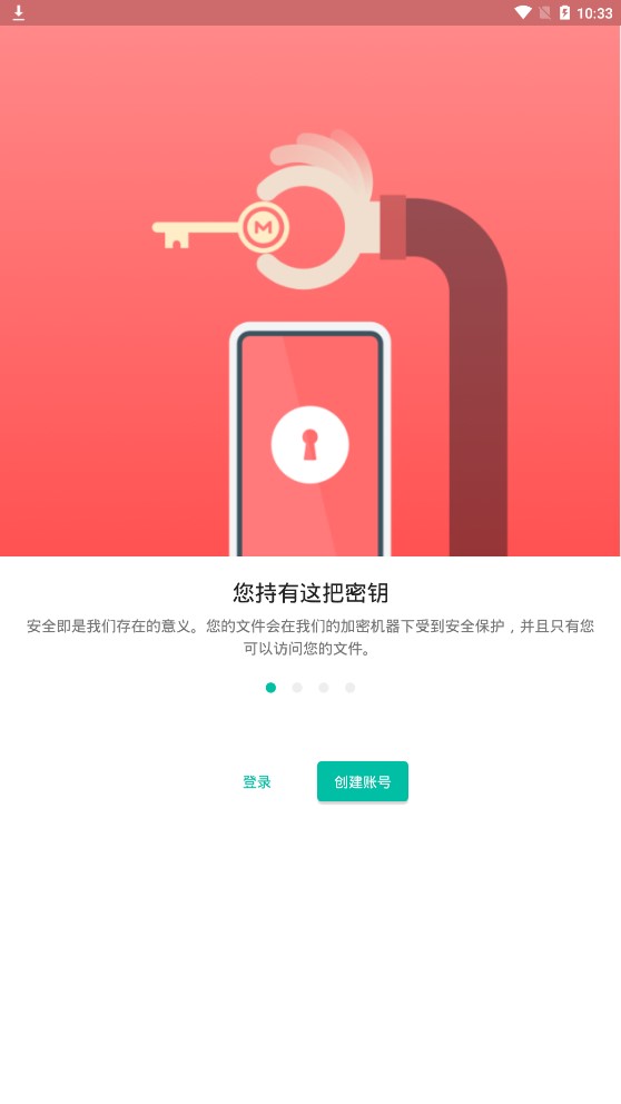 mega云盘官方版免费APP