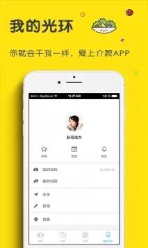 光环助手2021appAPP