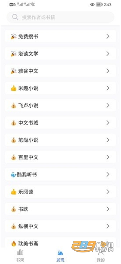冰川小说appAPP