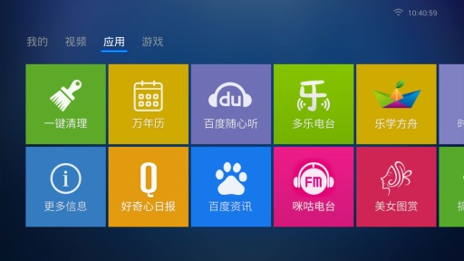 轻应用免费版APP