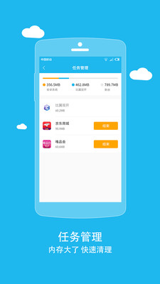 比翼双开手机APP
