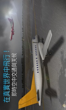 中国机长游戏免费游戏