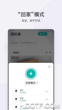 小蚁摄像机手机APP