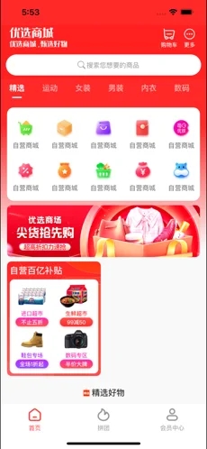 潘朵拉官方手机版APP